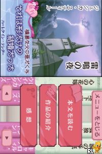 Otona no Renai Shousetsu - DS Harlequin Selection (J) Screen Shot