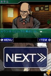 Chou Meisaku Suiri Adventure DS - Raymond Chandler Gensaku (J) Screen Shot