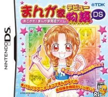 Mangaka Debut Monogatari DS - Akogare! Mangaka Ikusei Game (v01) (J) Box Art