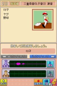 Zero kara Kantan Kankokugo DS (J) Screen Shot