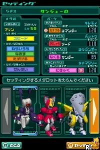 Medarot DS - Kuwagata Ver. (J) Screen Shot
