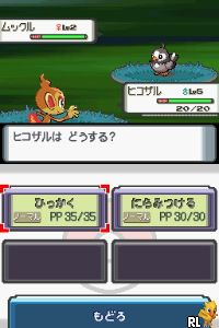 Pokemon Pearl (v05) (J) Screen Shot