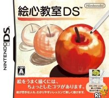 Egokoro Kyoushitsu DS (DSi Enhanced) (J) Box Art