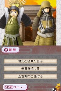 Tenkaichi Sengoku Lovers DS (J) Screen Shot