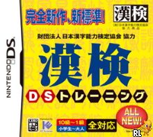 Kanken DS Training (DSi Enhanced) (J) Box Art