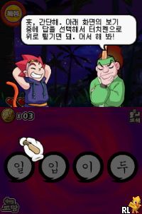 Mabeop Cheonjamun DS2 - Choehuui Hanjamabeop (K) Screen Shot