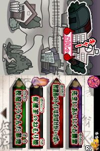 Minna de Taikan Dokusho DS - Cho-Kowai! Gakkou no Kaidan (J) Screen Shot