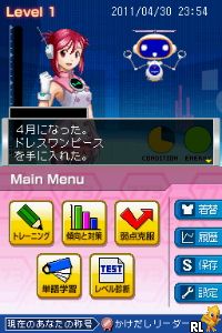 Nanami no Oshiete English DS - Mezase TOEIC Master (J) Screen Shot