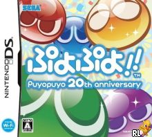 Puyo Puyo!! 20th Anniversary (J) Box Art