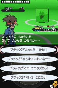 Pokemon - Black 2 (v01)(DSi Enhanced) (J) Screen Shot