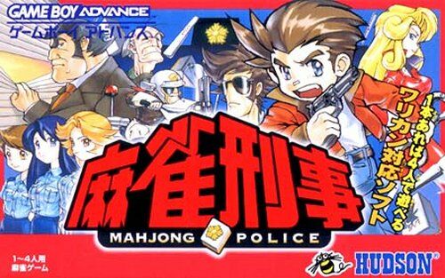 Mahjong Detective (J)(Eurasia) Box Art