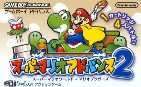 Super Mario World - Super Mario Advance 2 (J)(Eurasia) Box Art