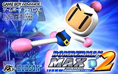 Bomberman Max 2 - Bomberman Version (J)(Hyperion) Box Art