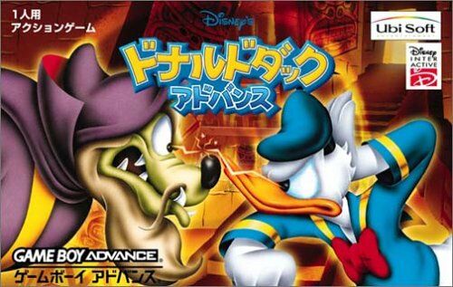 Donald Duck Advance (J)(Nobody) Box Art