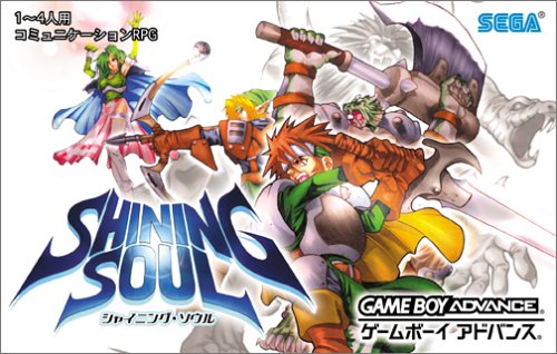 shining force 2 rom not working