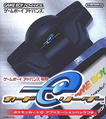 Card e-Reader (J)(Independent) Box Art