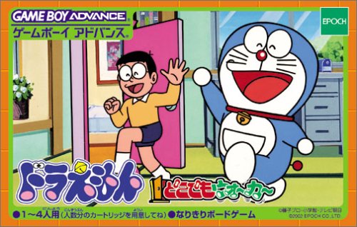Doraemon Board Game (J)(Rapid Fire) Box Art