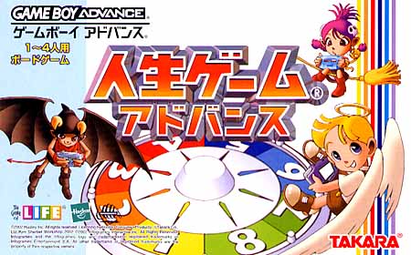 Jinsei Game Advance (J)(Independent) Box Art