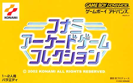 Konami Collector's Series - Arcade Advanced (J)(Cezar) Box Art