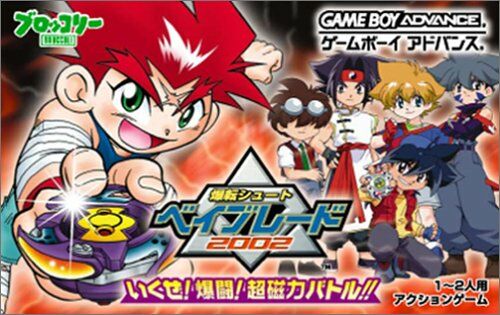 Beyblade - Ikuze! Gekitou! Chou Jiryoku Battle! (J)(Independent) Box Art