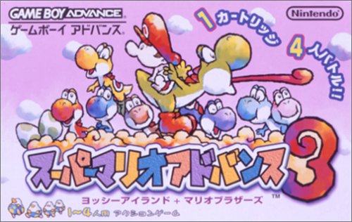 Yossy Island - Super Mario Advance 3 (J)(Cezar) Box Art