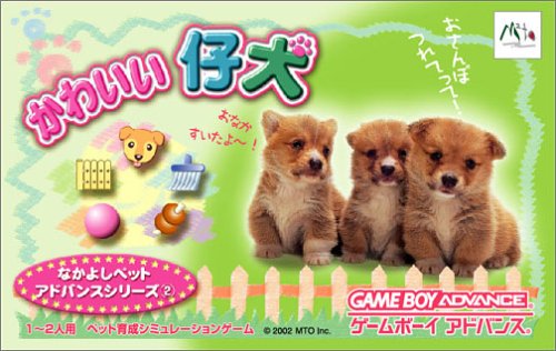 Nakayoshi Pet Advance Series 2 Kawaii Koinu (J)(Chakky) Box Art