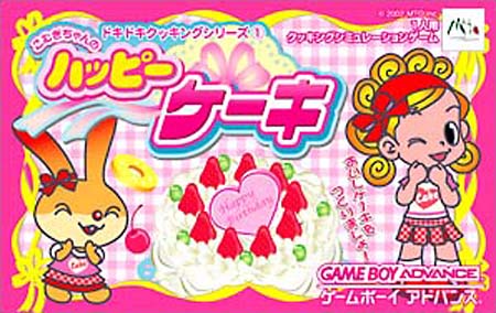 Doki-doki Cooking Series 1 - Komugi-chan no Happy Cake (J)(Polla) Box Art