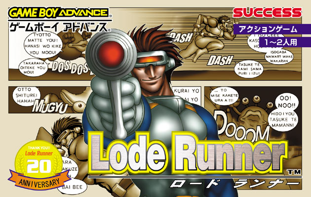 Lode Runner (J)(Cezar) Box Art