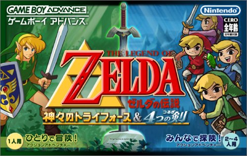 Zelda no Densetsu GBA (J)(Cezar) Box Art