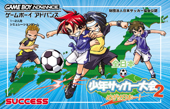 Zen-Nippon Shounen Soccer Taikai 2 - Mezase Nippon-ichi! (J)(Patience) Box Art