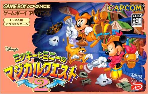 Disneys Magical Quest 2 (J)(Eurasia) Box Art