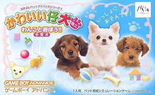 Nakayoshi Pet Advance Series 4 - Kawaii Koinu Kogatainuhen (J)(Evasion) Box Art