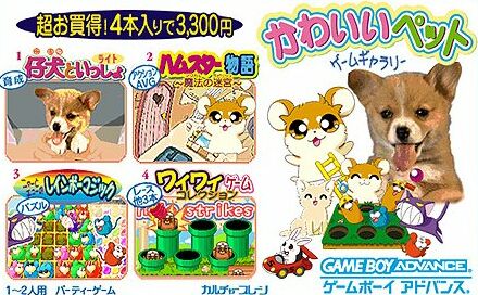 Kawaii Pet Game Gallery (J)(Rising Sun) Box Art
