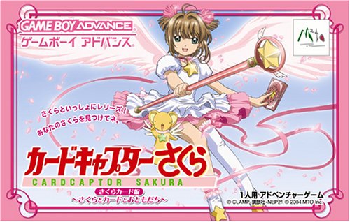 Play Game Boy Advance Card Captor - Sakura Card Friends (J)(Cezar