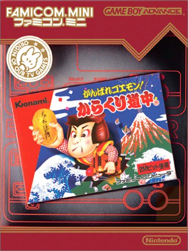 Famicom Mini - Vol 20 - Ganbare Goemon! Karakuri Douchuu (J)(Hyperion) Box Art