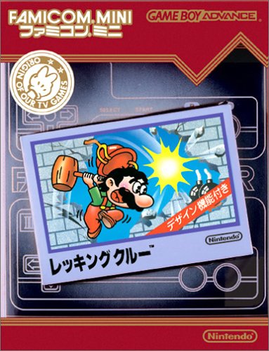 Famicom Mini - Vol 14 - Wrecking Crew (J)(Hyperion) Box Art