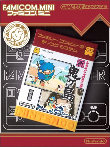 Famicom Mini - Vol 26 - Mukashi Hanashi - Shin Onigashima (J)(Caravan) Box Art