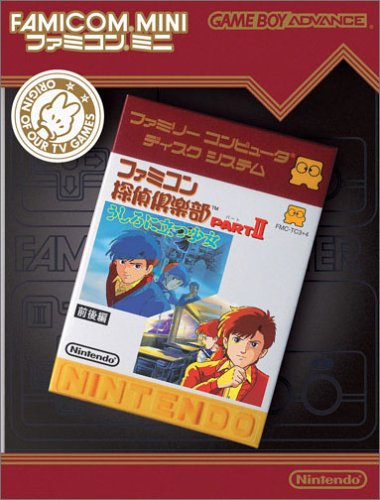 Famicom Mini - Vol 28 - Famicom Tantei Club Part II - Ushiro ni Tatsu Shoujo Zengouhen (J)(Caravan) Box Art