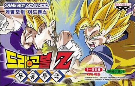 Dragon Ball Z - Supersonic Warriors (K)(ProjectG) Box Art