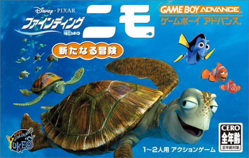 Finding Nemo - Arata na Bouken (J)(Caravan) Box Art