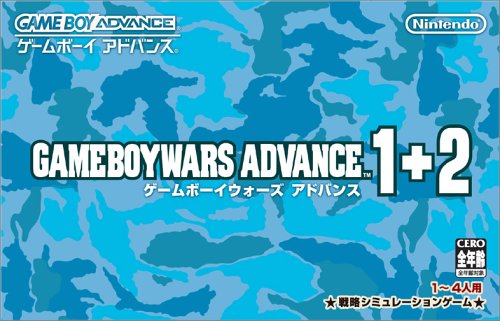 Gameboy Wars Advance 1+2 (J)(Caravan) Box Art