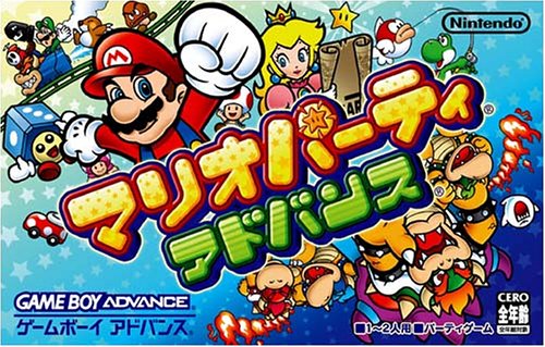 Mario Party Advance (J)(Caravan) Box Art