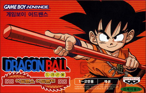Dragon Ball - Advance Adventure (K)(Independent) Box Art