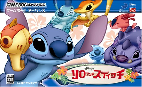 Disney's Lilo & Stitch (J)(Caravan) Box Art