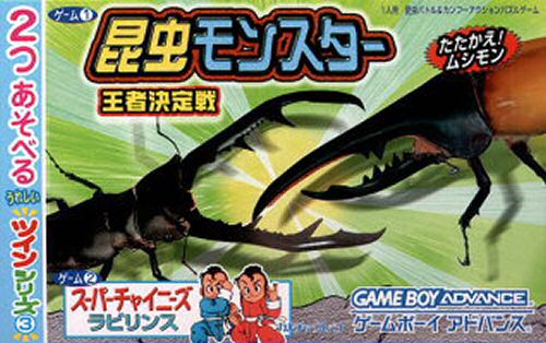 2 in 1 - Insect Monster & Suchai Labyrinth (J)(Independent) Box Art