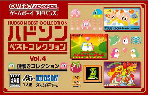 Hudson Best Collection Vol. 4 - Nazotoki Collection (J)(sUppLeX) Box Art