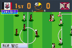 J League Pro Soccer Club o Tsukurou Advance (J)(Cezar) Snapshot