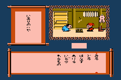 Famicom Mini - Vol 26 - Mukashi Hanashi - Shin Onigashima (J)(Caravan) Snapshot