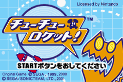 2 in 1 - Sonic Advance & Chuuchu Rocket (J)(WRG) Snapshot