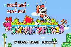 Super Mario Advance (J)(Independent) Title Screen